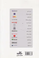 سرگذشت مشهورترین زنان کارآفرین جهان